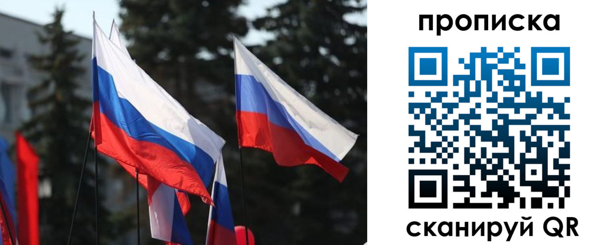 прописка законно в Урени