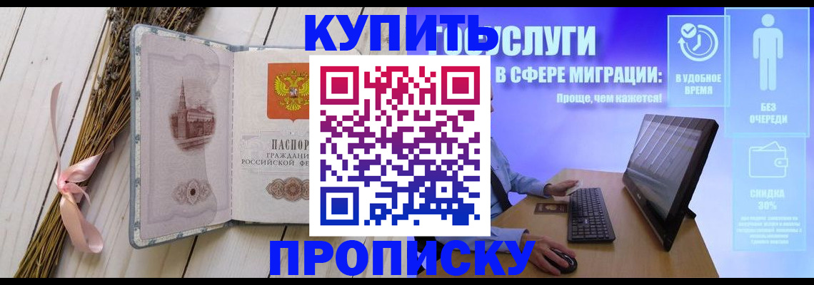 временная регистрация надежно в Урени