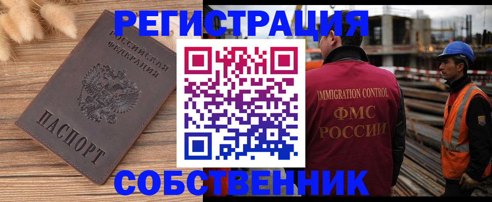 прописка регистрация в Урени