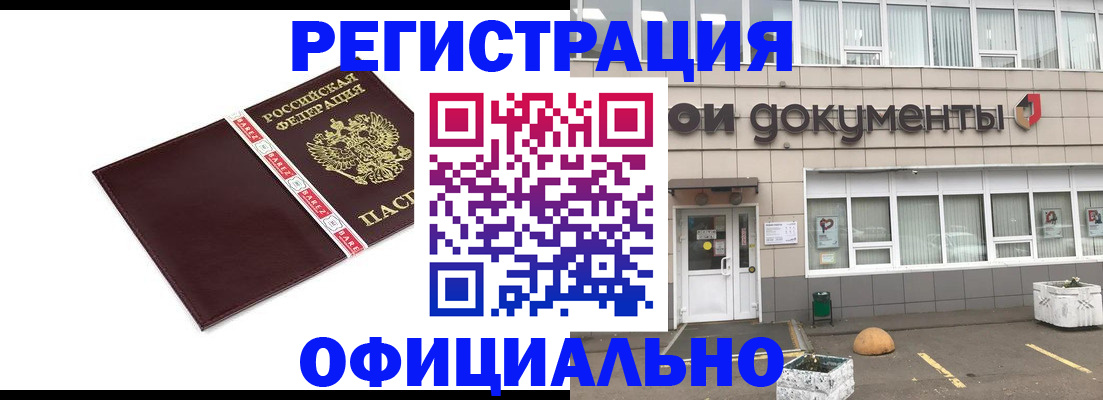 временная регистрация для всех в Урени