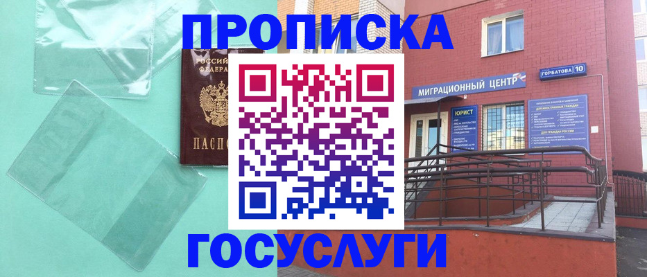 где прописаться в Урени