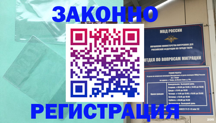 купить прописку в Урени