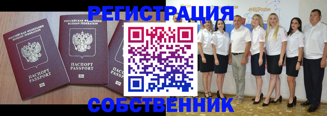 временная регистрация гарантия в Урени